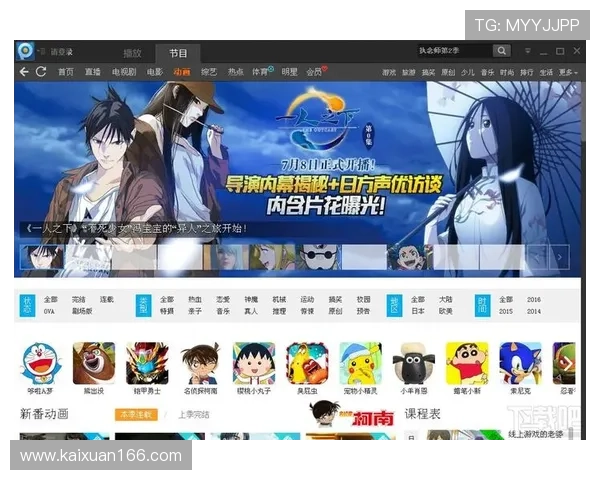 PPLive网络电视直播平台高清影音畅享指南